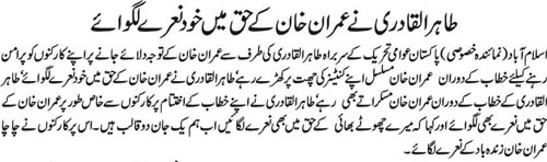 تحریک منہاج القرآن Minhaj-ul-Quran  Print Media Coverage پرنٹ میڈیا کوریج Daily Nai Baat Page 3